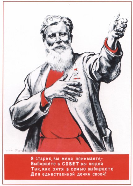 Советские плакаты