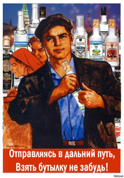 Алкоголизм плакат