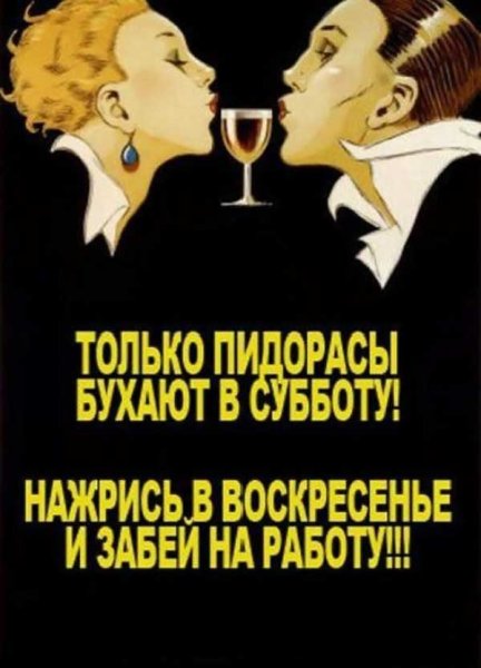 Прикольные плакаты про пьянство