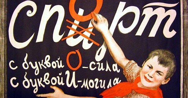 Рекламный плакат