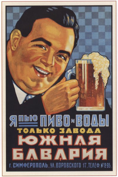 Зубная паста Хлородонт 1929