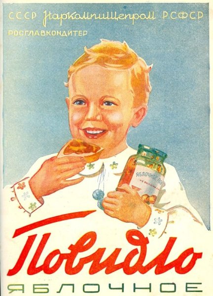 Советские плакаты