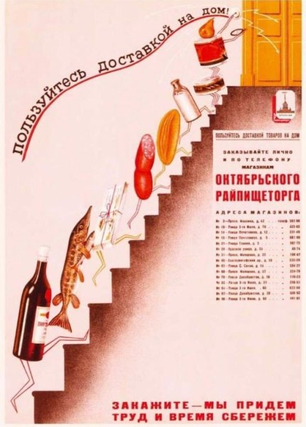 Рекламные плакаты 1920