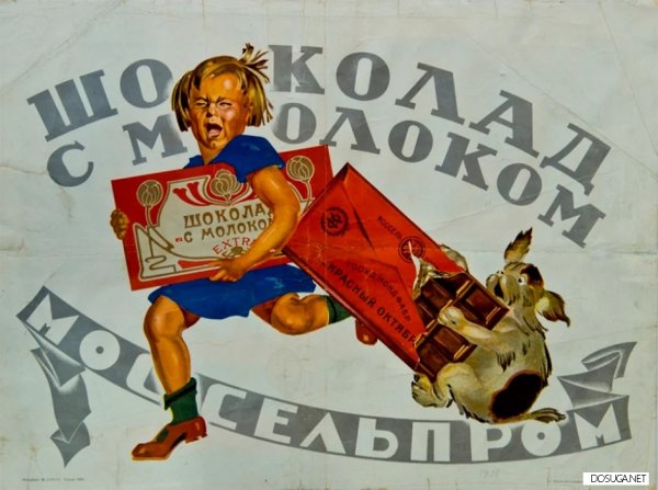 Советская реклама плакаты