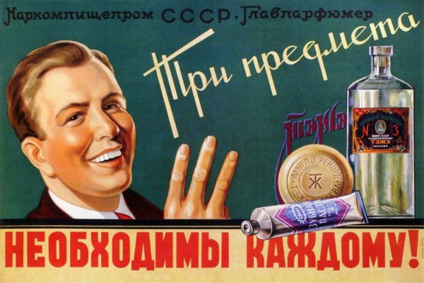 Плакаты СССР пельмени