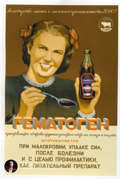 Советские рекламные плакаты