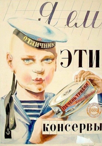 Советские ретро плакаты