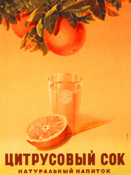 Крабовые консервы в СССР