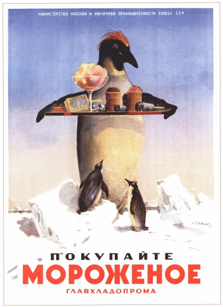 Советские плакаты про еду