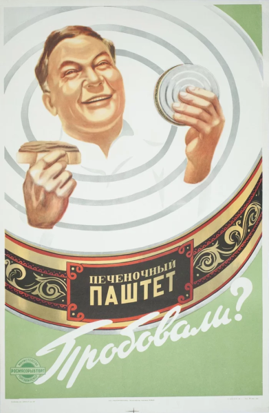 Реклама папирос и сигарет в СССР