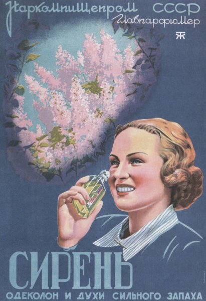 Рекламные плакаты 20х годов