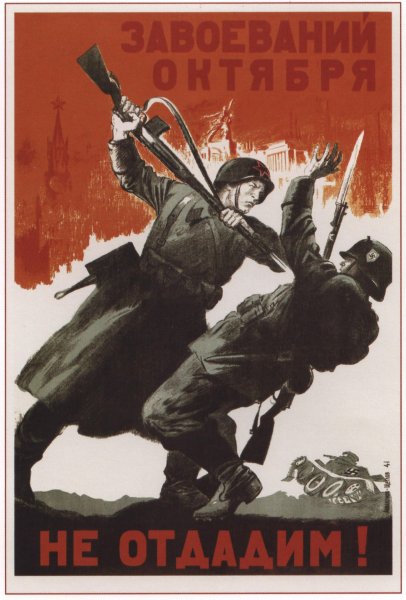Военные плакаты СССР 1941-1945