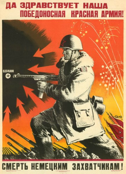 Советские плакаты