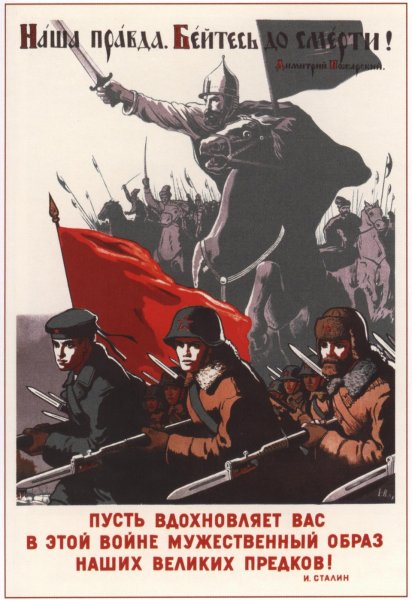 Военные плакаты СССР 1941-1945
