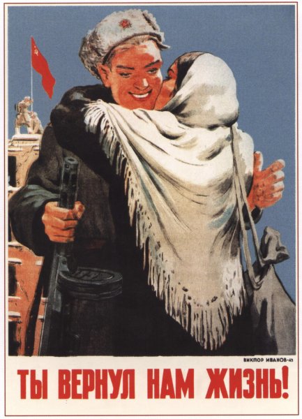 Советские агитационные листовки 1941-1945