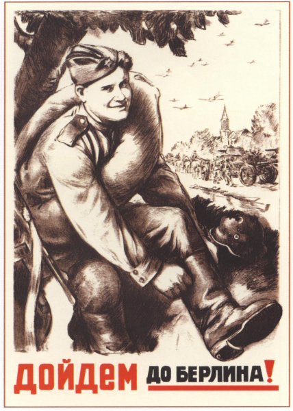 Плакаты 1941