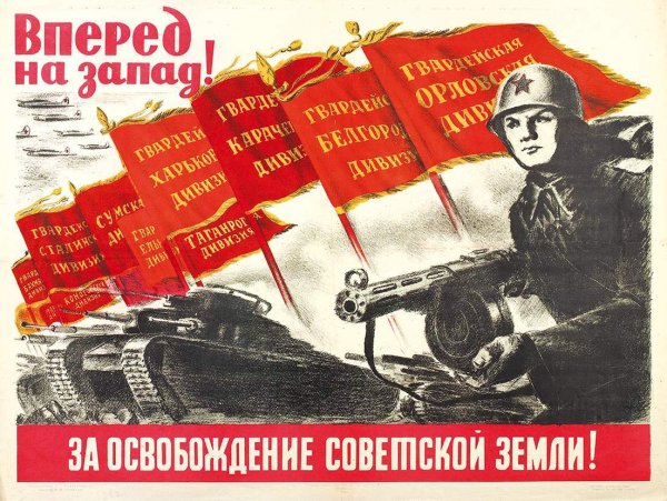 Плакаты СССР 1941-1945 сталинские Соколы
