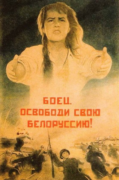 Советские плакаты времен второй мировой войны