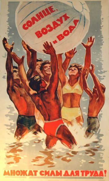 Советские лозунги и плакаты