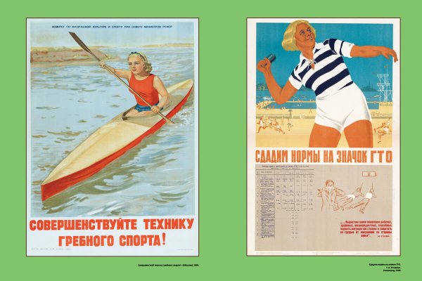 Советские плакаты про отдых