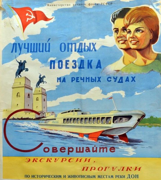 Совесткиеспортивные плакаты