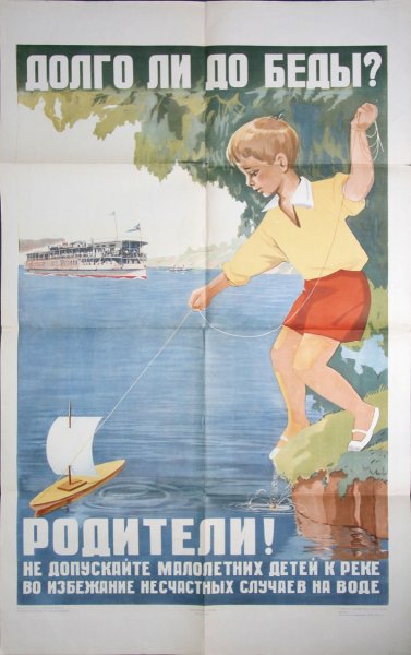 Спортивные агитационные плакаты