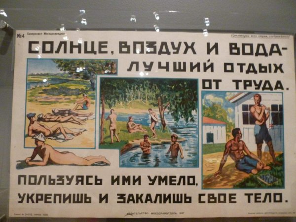 Плакаты времен СССР