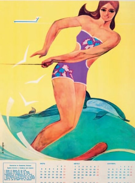 Плакаты 1930-х годов