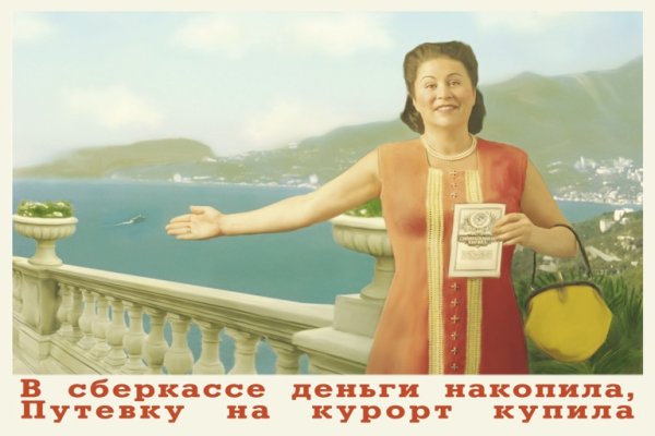 Советские плакаты про отдых на море