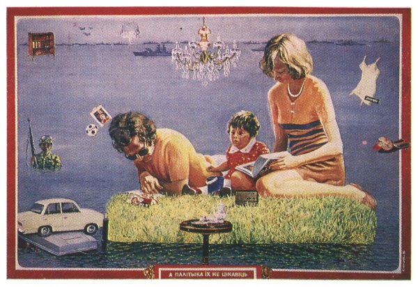 Советские туристические плакаты