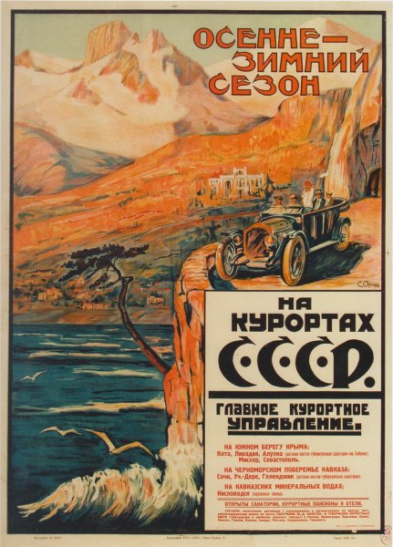 Советские плакаты о здоровом образе жизни