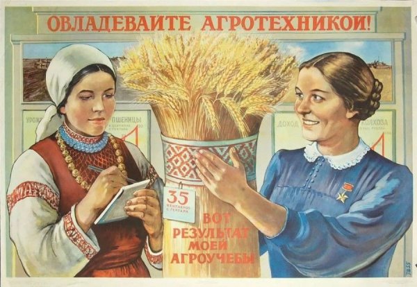 Советские лозунги на заводе