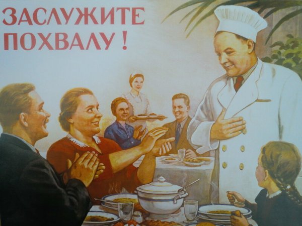 Плакаты о труде