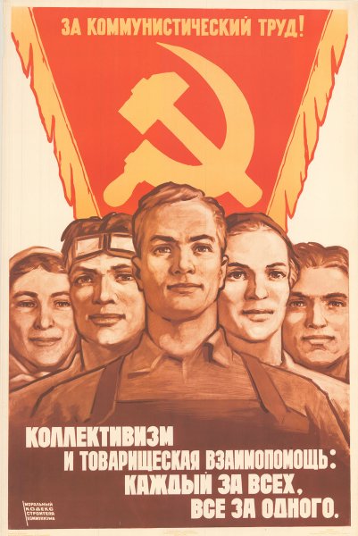 Октябрята плакаты