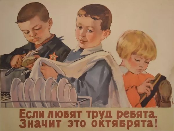 Советские плакаты