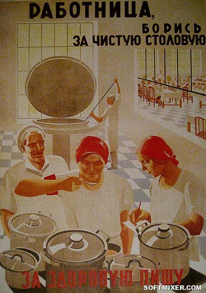 Советские плакаты про труд