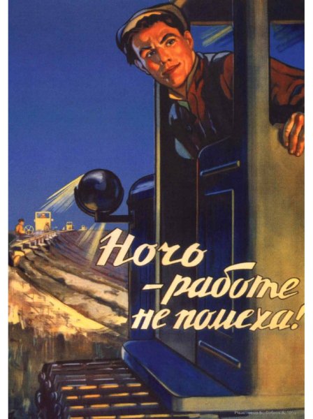 Советские плакаты о воспитании