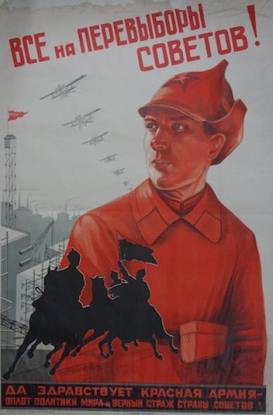 Коммунистические плакаты