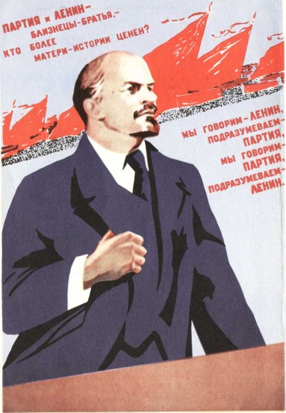 Советский политический плакат