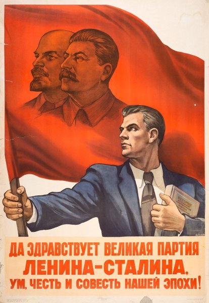 Советские плакаты