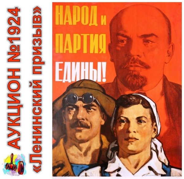 КПСС плакаты