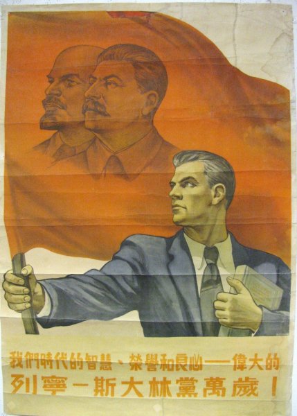 Дружба КНР СССР плакаты