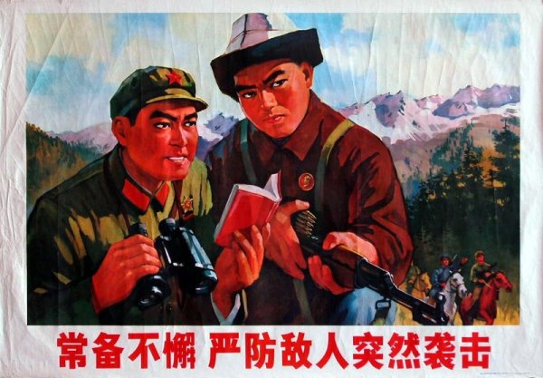 Пропагандистские плакаты Китая