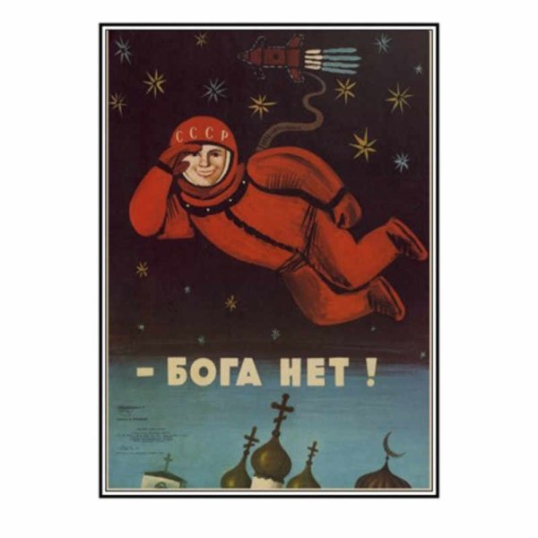 Плакат Гагарин Бога нет