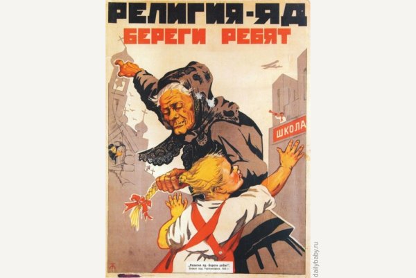 Советские плакаты про Бога