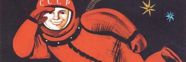 Советский плакат Бога нет