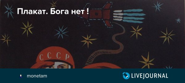 Религия яд береги ребят