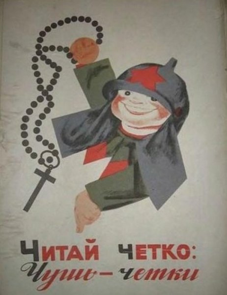 СССР против религии