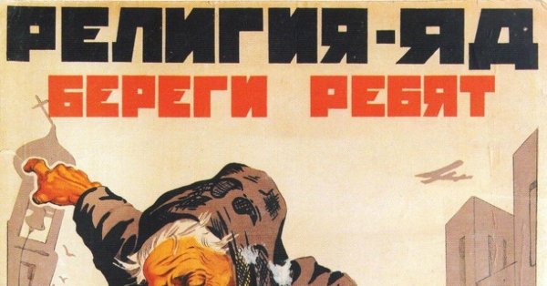 Художник м.Черемных антирелигиозная Азбука