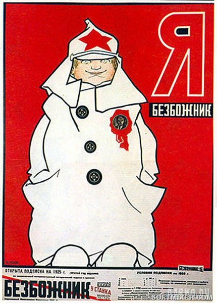 Антирелигиозные плакаты СССР